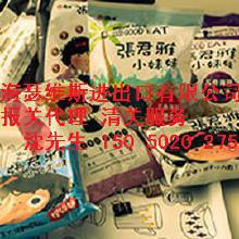 上海保健食品產業鏈 價格、批發與廠家概覽