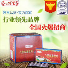 蟲草片批發采購指南 價格、圖片、廠家與供應商全解析